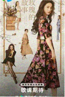 春潮公寓 海报