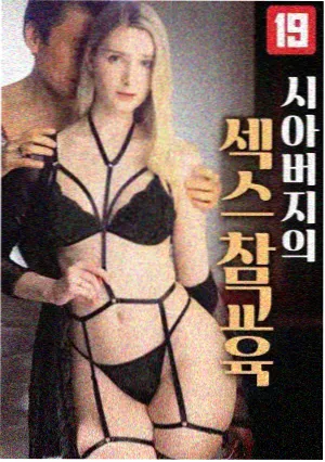 长夜售票处 海报
