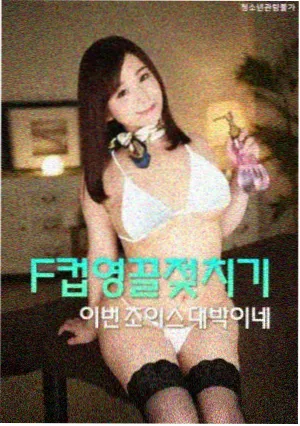 玻璃温室 海报